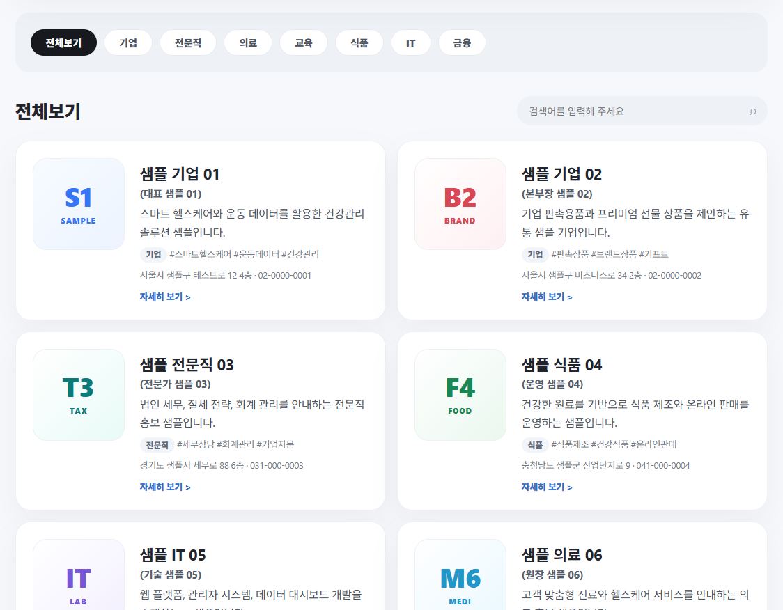 고도몰 홍보관 상단 광고 카드 화면 예시